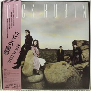 Cock Robin / Cock Robin [28AP-3067]レコード12inch 何枚でも送料一律