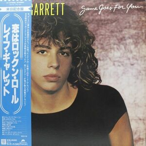 Leif Garrett / Same Goes For You [P-10759S]レコード12inch 何枚でも送料一律