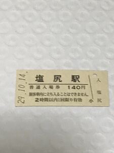 JR東日本 中央本線 塩尻駅（平成29年）