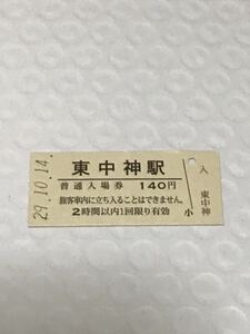 JR東日本 青梅線 東中神駅（平成29年）