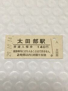 JR東日本 小海線 太田部駅（平成29年）