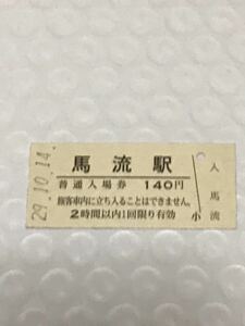 JR東日本 小海線 馬流駅（平成29年）