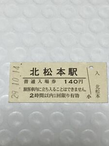 JR東日本 大糸線 北松本駅（平成29年）