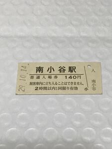 JR東日本 大糸線 南小谷駅（平成29年）