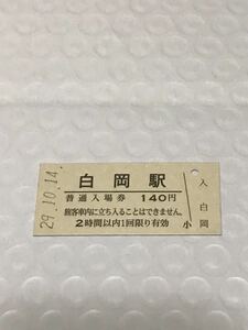 JR東日本 東北本線 白岡駅（平成29年）