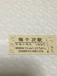 JR東日本 東北本線 梅ヶ沢駅（平成29年）