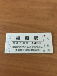 JR東日本 水戸線 福原駅（平成29年）