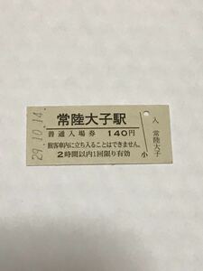 JR東日本 水郡線 常陸大子駅（平成29年）