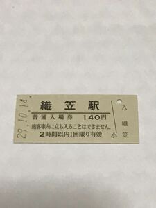 【3セク化】JR東日本 山田線 織笠駅（平成29年）