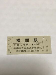 JR東日本 花輪線 横間駅（平成29年）