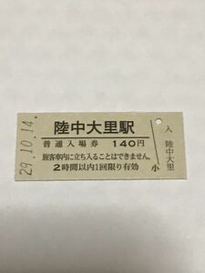 JR東日本 花輪線 陸中大里駅（平成29年）