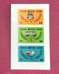 TOKYO MOTOR SHOW 東京モーターショー 1964年 切手風 シート