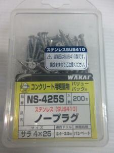 WAKAI ノープラグ コンクリート用 ステンレス サラ4×25 200本 大工 建築 建設 造作 内装 リフォーム 工務店 職人 道具 工具 工事 棟梁