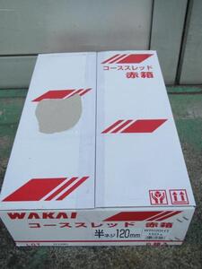 WAKAI 若井 コースレッド 半ネジ 120ｍｍ WR120HT 1ケース 大工 建築 建設 造作 内装 リフォーム 改装 工務店 職人 道具 工具 工事 棟梁