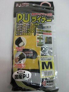 富士グローブ PUライナー アルファ イエロー Mサイズ 作業 手袋 農林 農業 農産 山林 農家 棟梁 大工 建築 建設 造作 内装 リフォーム 