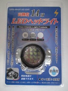 高輝度 14球 LED ヘッドライト 自転車 灯 釣り キャンプ 作業 棟梁 大工 建築 建設 造作 内装 リフォーム 改装 工務店 DIY 職人 道具 工事