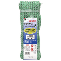 三友 トラック ロープ 混撚 緑 HR-2988 