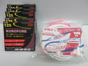 黒船 125 チップソー 5枚 中間タップ付 延長コード 白 6点 延長 コード 電動工具 工事 現場 内装 建築 建設 電設 電工 土木 大工 造作