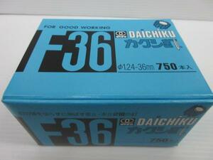 ダイチク 隠し釘 カクシ釘 F36 φ1.24-36ｍｍ 750本入 釘の頭を切らずに 飛ばす 仮止 本止２役の釘 カクシ釘 廻縁 巾木 戸当り 見切縁 額縁