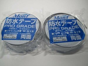 住宅防水テープ　ブチルテープ　50mm×20ｍ　W-513　2個セット 棟梁 大工 建築 建設 造作 リフォーム 改装 工務店 DIY 職人 道具 工具 工事