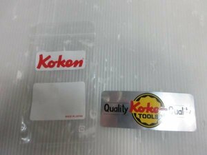 工具 メーカー ステッカー Quality Koken Tools ビニール 袋付　工具　マニア　道具　ツール　コーケン