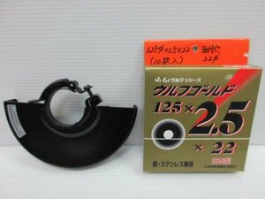 加研 ウルフゴールド 125×2.5×22 ロック式 150φ カバー ２点 棟梁 大工 建築 建設 造作 内装 リフォーム 改装 工務店 DIY 道具 工事