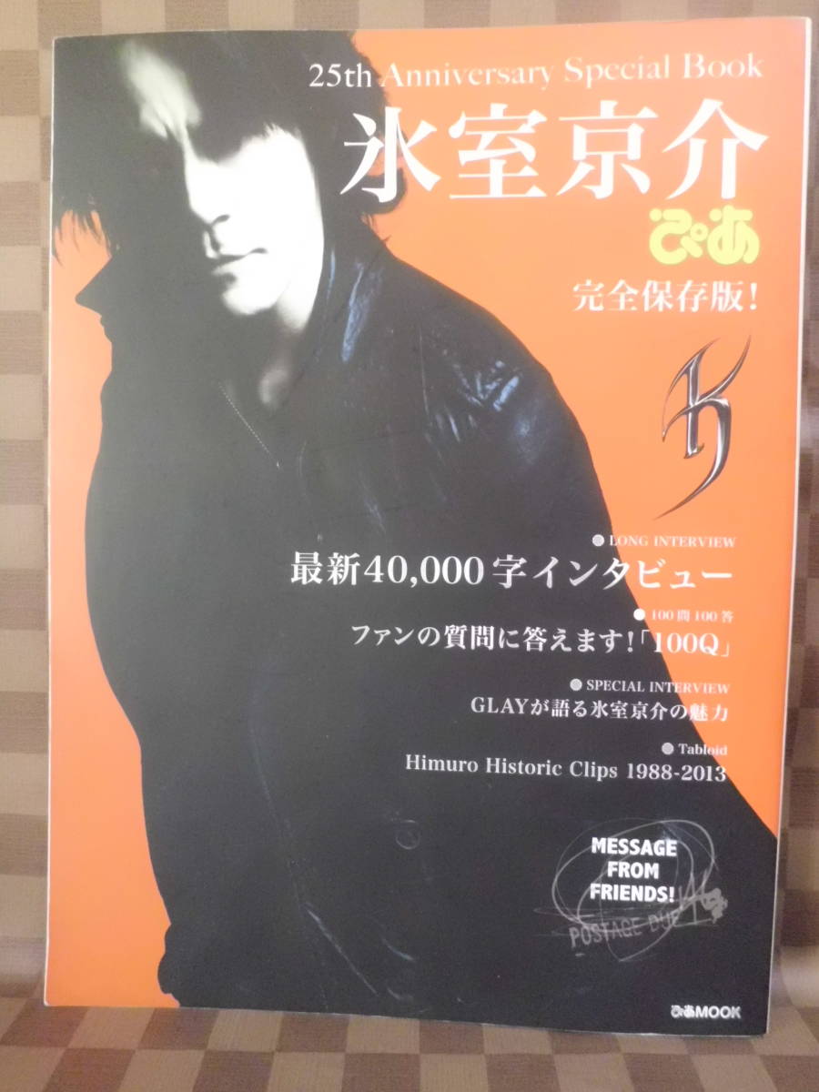 人気ブランド 氷室京介 直筆サイン入りポスター レア! ポスター - www