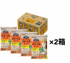 ニャンとも清潔トイレ 脱臭・抗菌チップ 猫砂大きめ 4.4L ×8