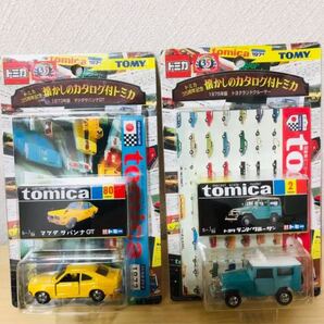新品未開封 トミカ 35周年記念 懐かしのカタログ付トミカ 2台セット マツダサバンナ トヨタランドクルーザー