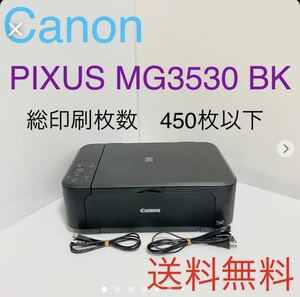 Canon キャノン PIXUS MG3530 BK A4印刷対応プリンター　8