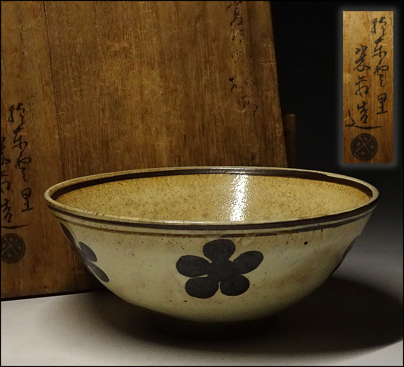 5周年記念イベントが 横井米禽作 天目 茶碗 共箱 茶道具 observajep.com