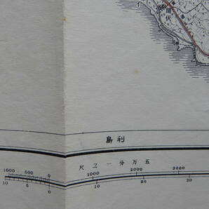 昭和21年発行【大島】5万分の1地形図 地理調査所 【周囲北南東西】-/利島/-/稲取の画像5