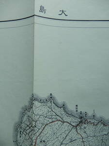 昭和21年発行【大島】5万分の1地形図　地理調査所　【周囲北南東西】-/利島/-/稲取