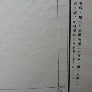 昭和21年発行【大島】5万分の1地形図 地理調査所 【周囲北南東西】-/利島/-/稲取の画像7