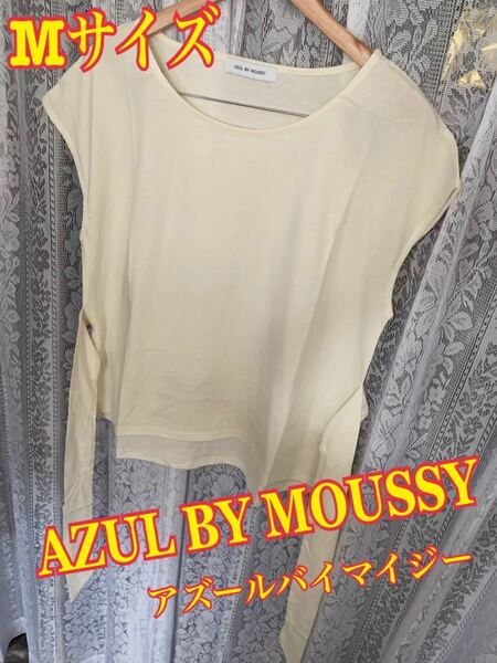 AZUL BY MOUSSY アズールバイマイジー　レディース　トップス　Mサイズ