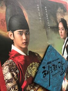 韓国ドラマ 韓国版DVD 『太陽を抱いた月』ディレクターズカット版 スペシャルDVD付き ※韓国語上級者向け