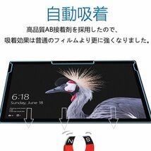 Surface Pro 7/6/5/4用 強化ガラス 保護フィルム 9H硬度の液晶保護 0.3mm超薄型 耐指紋 撥油性 高透過率 ラウンドエッジ加工_画像6