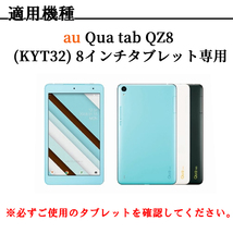 au Qua tab QZ8 用レザーケース付 Bluetooth キーボード☆US配列☆軽量型　高品質　QZ8 (KYT32) ☆日本語入力対応☆ブラック_画像6