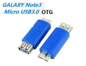 Galaxy　NOTE3対応 USB3.0-メス OTG変換アダプタ★ブルー