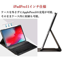 iPad10.2/ Pro10.5/Air3通用 Bluetooth キーボード兼スタンド兼カバー ブラック_画像8