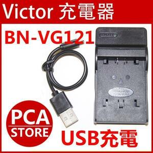 Victor　BN-VG121/BN-VG114 /BN-VG138対応☆互換USB充電器