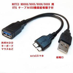 [ free shipping ]Galaxy S5/NOTE3 correspondence USB3.0 A female OTG cable USB equipment supply of electricity terminal attaching 