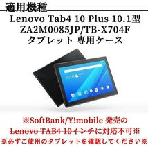 Lenovo Tab4 10 Plus タブレット専用スタンド機能付きケース 三つ折 カバー 薄型 軽量型 高品質 TB-X704F PUレザーケース ホワイト_画像5