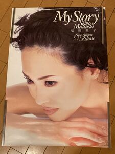 松田聖子 『My Story』ポスター　B2サイズ