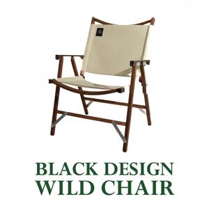 新品未使用【BLACK DESIGN】Wild Chair ハレテーブル