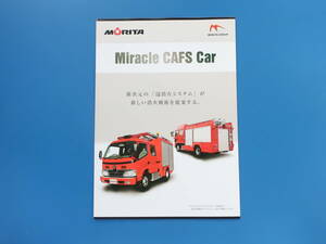 MORITA fire fighting pump automobile miracle calf s car catalog * pamphlet /3t car.5.5t car class double cab diesel engine /2013 year 9 month version 
