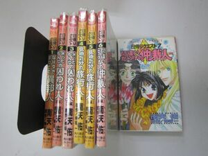 なりゆきまかせの異邦人 日帰りクエスト 全7巻セット 南天 佑 MAA-14-3