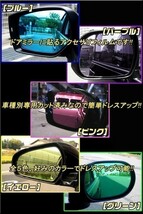 松印 親水ブルーミラーフィルム アコード CD3/CD4/CD5/CD6 H03_画像5