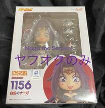 グッドスマイルカンパニー　ねんどろいど　スレイヤーズ　1156 白蛇のナーガ　未開封　新品　ナーガ_画像1