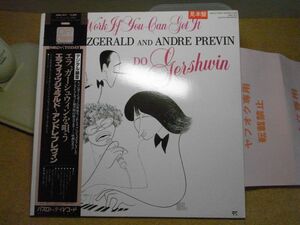 LP　エラ・フィッツジェラルド～アンドレ・プレヴィン/エラ、ガーシュウィンを唄う　サンプル・見本盤　歌詞カード付　視聴確認無し　